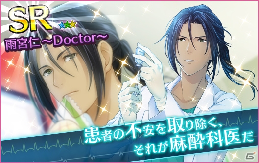iOS/Android「夢色キャスト」イベント「見えざる手～THE HOSPITAL～」後半がスタート！の画像6