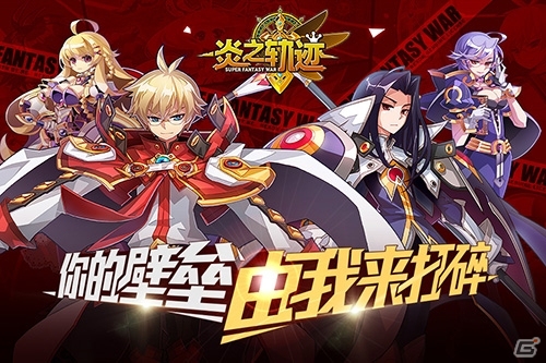 ネクソン、モバイルSRPG「スーパーファンタジーウォー」を2016年内に中国・Tiancityプラットフォームにて配信の画像1