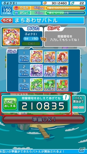 iOS/Android「ぷよぷよ!!クエスト」全国のライバルたちと戦える「新！バトルおためし版」が7月27日よりテスト開始の画像3