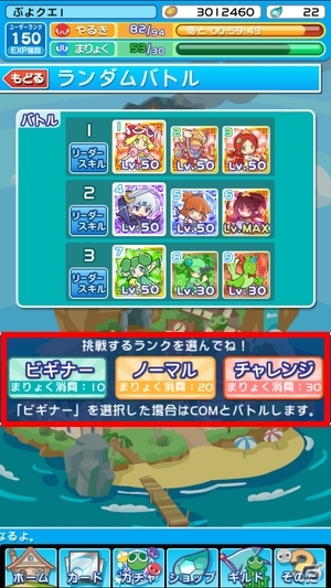 iOS/Android「ぷよぷよ!!クエスト」全国のライバルたちと戦える「新！バトルおためし版」が7月27日よりテスト開始の画像4