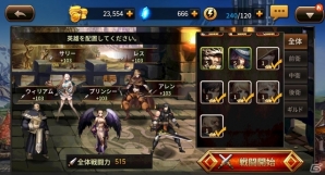 iOS/Android「ヒーローズウィル」日本配信日が8月1日に決定！ゲーム内容も一挙紹介の画像2