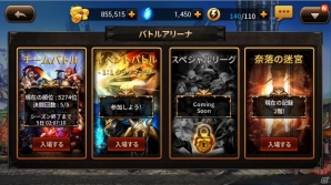 iOS/Android「ヒーローズウィル」日本配信日が8月1日に決定！ゲーム内容も一挙紹介の画像5