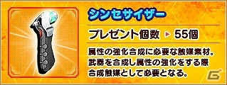 「ファンタシースターオンライン2」復帰プレイヤーを対象とした「ウェルカムバック GO！GO！キャンペーン」が開催！の画像18