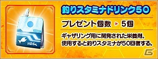 「ファンタシースターオンライン2」復帰プレイヤーを対象とした「ウェルカムバック GO！GO！キャンペーン」が開催！の画像20