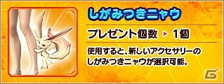 「ファンタシースターオンライン2」復帰プレイヤーを対象とした「ウェルカムバック GO！GO！キャンペーン」が開催！の画像23