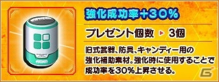 「ファンタシースターオンライン2」復帰プレイヤーを対象とした「ウェルカムバック GO！GO！キャンペーン」が開催！の画像25