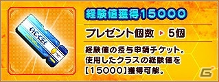 「ファンタシースターオンライン2」復帰プレイヤーを対象とした「ウェルカムバック GO！GO！キャンペーン」が開催！の画像3