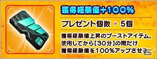 「ファンタシースターオンライン2」復帰プレイヤーを対象とした「ウェルカムバック GO！GO！キャンペーン」が開催！の画像4