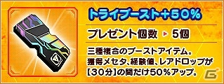 「ファンタシースターオンライン2」復帰プレイヤーを対象とした「ウェルカムバック GO！GO！キャンペーン」が開催！の画像5