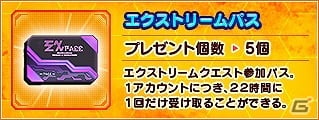 「ファンタシースターオンライン2」復帰プレイヤーを対象とした「ウェルカムバック GO！GO！キャンペーン」が開催！の画像8