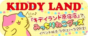 iOS/Android「みっちりねこPOP」ナレーション担当・畠中祐さんによるゲーム説明PVが公開の画像6