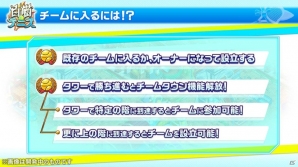 Gamerチームの活躍やいかに！？「白猫テニス」メディア対抗戦が開催！「チームタウン」の情報も公開の画像7