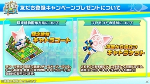 Gamerチームの活躍やいかに！？「白猫テニス」メディア対抗戦が開催！「チームタウン」の情報も公開の画像9