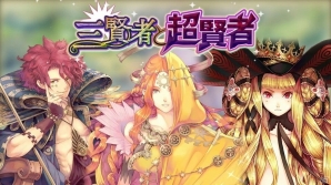 iOS/Android「チェインクロニクル ～絆の新大陸～」祝 3周年！SSR確定チケットが獲得できるカウントダウンイベントが開催の画像2