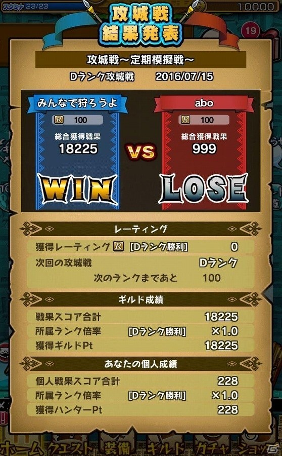 iOS/Android「モンスターギア バースト」ギルド攻城戦やモンスター育成機能などが追加される大型アップデートが実施！の画像3