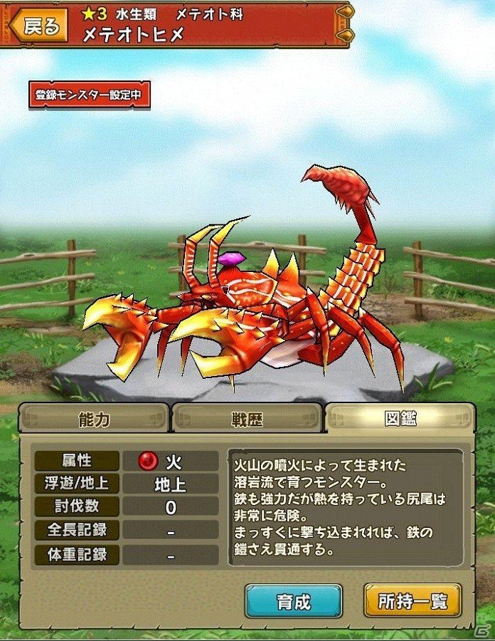 iOS/Android「モンスターギア バースト」ギルド攻城戦やモンスター育成機能などが追加される大型アップデートが実施！の画像5