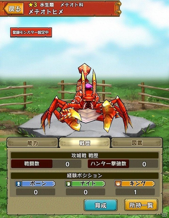 iOS/Android「モンスターギア バースト」ギルド攻城戦やモンスター育成機能などが追加される大型アップデートが実施！の画像6