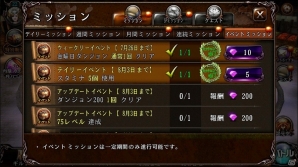 iOS/Android「BLADE -ブレイド 天から堕ちる千の刃-」新エリア＆無限ダンジョン新Seasonを公開する大型アップデート第4弾が実施の画像2
