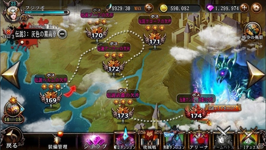 iOS/Android「BLADE -ブレイド 天から堕ちる千の刃-」新エリア＆無限ダンジョン新Seasonを公開する大型アップデート第4弾が実施の画像3