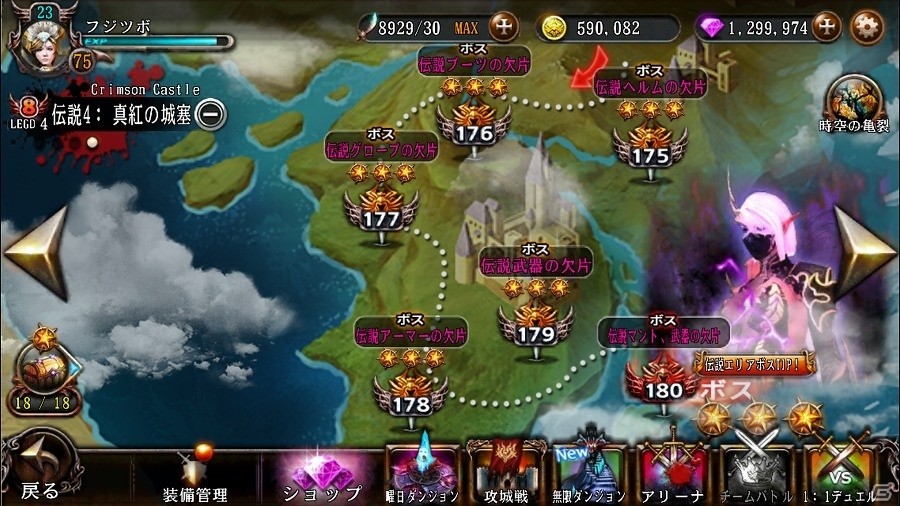 iOS/Android「BLADE -ブレイド 天から堕ちる千の刃-」新エリア＆無限ダンジョン新Seasonを公開する大型アップデート第4弾が実施の画像4