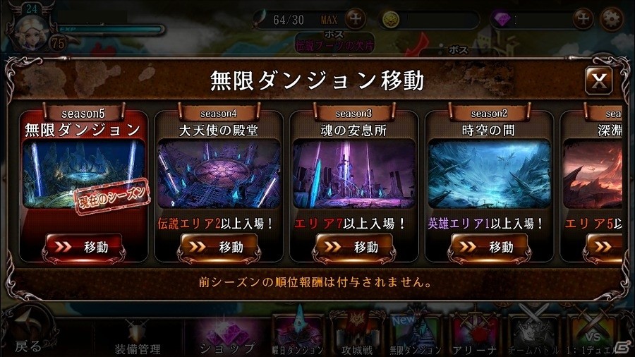 iOS/Android「BLADE -ブレイド 天から堕ちる千の刃-」新エリア＆無限ダンジョン新Seasonを公開する大型アップデート第4弾が実施の画像5