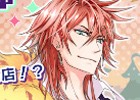 iOS/Android「DAME×PRINCE」ナレク（CV：石川界人）のバースデーイベントが開催！