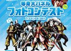 「戦国BASARA 真田幸村伝」発売記念！全国34店舗に戦国武将が巡業