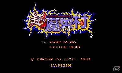 3DSバーチャルコンソール「超魔界村」が配信開始の画像5