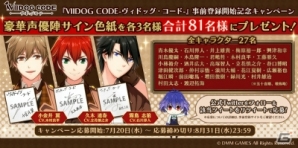 PC/iOS/Android「VIIDOG CODE-ヴィドッグ・コード-」☆5カードがもらえる事前登録受付が開始！の画像5