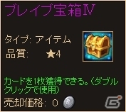 Yahoo! Mobage「ディヴァイン・グリモワール」ブレイブパックIVが登場！ブレイブ宝箱IV GETキャンペーンも同時開催の画像11