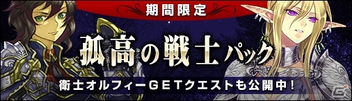 Yahoo! Mobage「ディヴァイン・グリモワール」ブレイブパックIVが登場！ブレイブ宝箱IV GETキャンペーンも同時開催の画像12