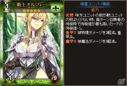 Yahoo! Mobage「ディヴァイン・グリモワール」ブレイブパックIVが登場！ブレイブ宝箱IV GETキャンペーンも同時開催の画像16