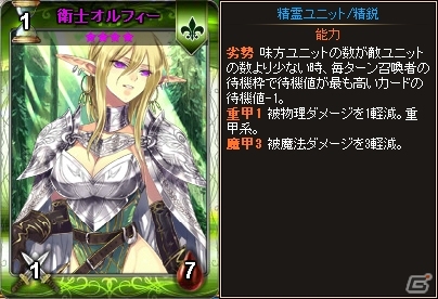 Yahoo! Mobage「ディヴァイン・グリモワール」ブレイブパックIVが登場！ブレイブ宝箱IV GETキャンペーンも同時開催の画像17