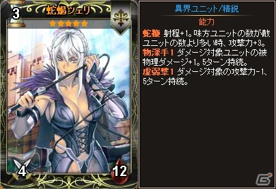 Yahoo! Mobage「ディヴァイン・グリモワール」ブレイブパックIVが登場！ブレイブ宝箱IV GETキャンペーンも同時開催の画像3