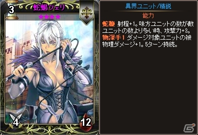 Yahoo! Mobage「ディヴァイン・グリモワール」ブレイブパックIVが登場！ブレイブ宝箱IV GETキャンペーンも同時開催の画像4