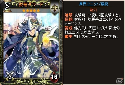 Yahoo! Mobage「ディヴァイン・グリモワール」ブレイブパックIVが登場！ブレイブ宝箱IV GETキャンペーンも同時開催の画像7