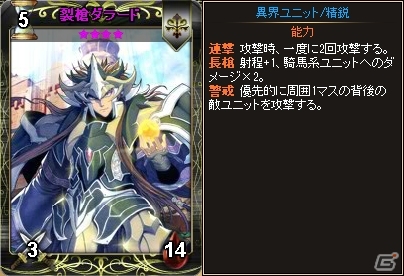 Yahoo! Mobage「ディヴァイン・グリモワール」ブレイブパックIVが登場！ブレイブ宝箱IV GETキャンペーンも同時開催の画像8