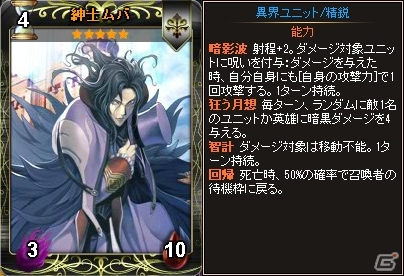Yahoo! Mobage「ディヴァイン・グリモワール」ブレイブパックIVが登場！ブレイブ宝箱IV GETキャンペーンも同時開催の画像9