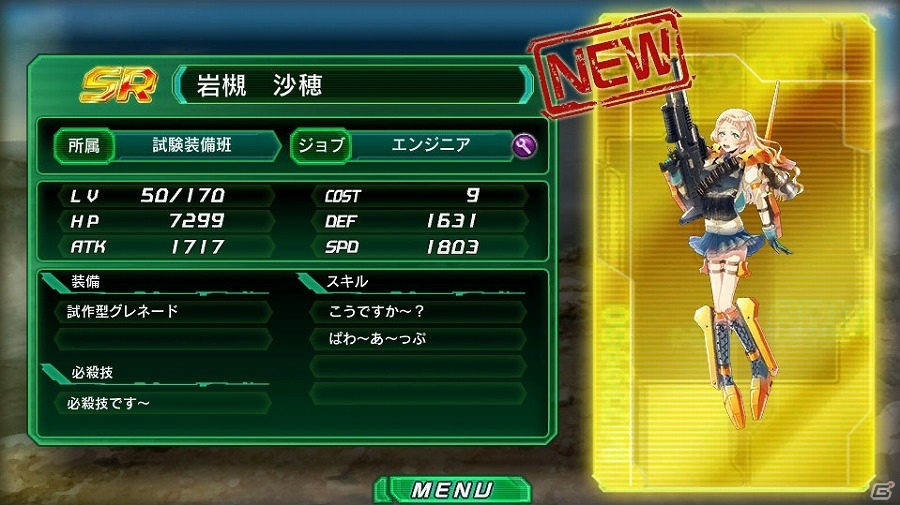 iOS/Android「V.D.－バニッシュメント・デイ－」日本奪還の戦い、ついに決着！「ストーリー10章」＆「エージェント60スカウト」が実装の画像11