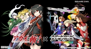 「スクールガールストライカーズ」マンガ「アカメが斬る！」とのコラボ開催！“アカメ”の衣装をイメージしたコスチュームが登場の画像1