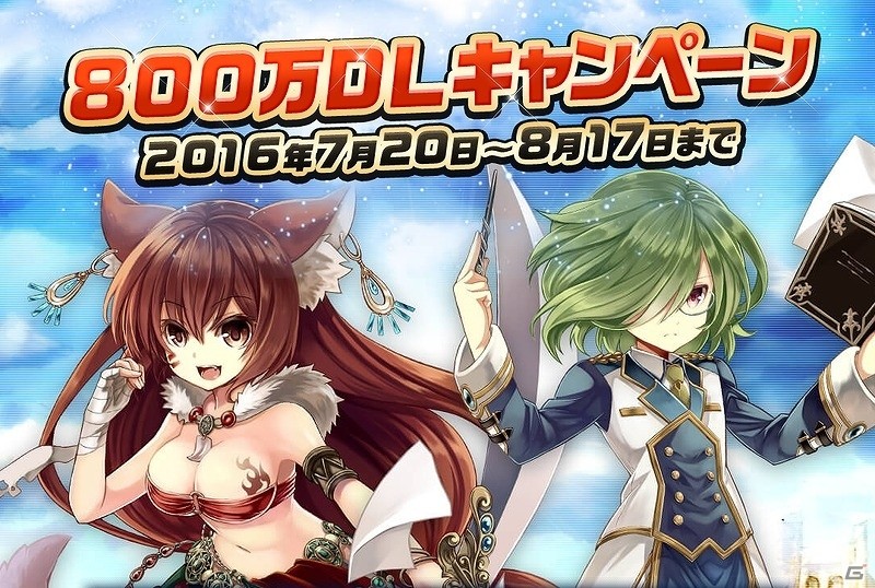 iOS/Android「イルーナ戦記オンライン」800万ダウンロード突破記念キャンペーンが開催！人魚と一緒に海中を巡る夏季限定イベントも実施の画像1
