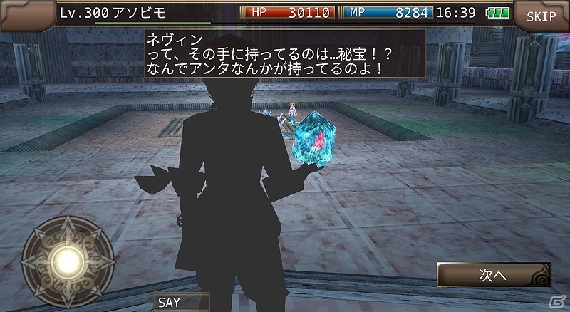 iOS/Android「イルーナ戦記オンライン」800万ダウンロード突破記念キャンペーンが開催！人魚と一緒に海中を巡る夏季限定イベントも実施の画像10