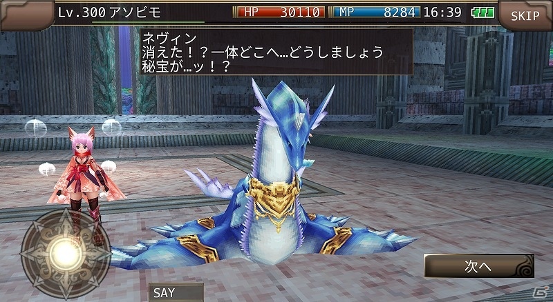 iOS/Android「イルーナ戦記オンライン」800万ダウンロード突破記念キャンペーンが開催！人魚と一緒に海中を巡る夏季限定イベントも実施の画像11