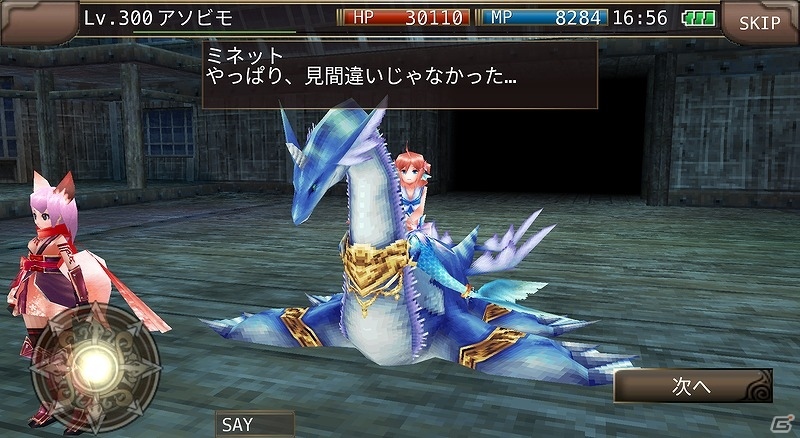 iOS/Android「イルーナ戦記オンライン」800万ダウンロード突破記念キャンペーンが開催！人魚と一緒に海中を巡る夏季限定イベントも実施の画像12