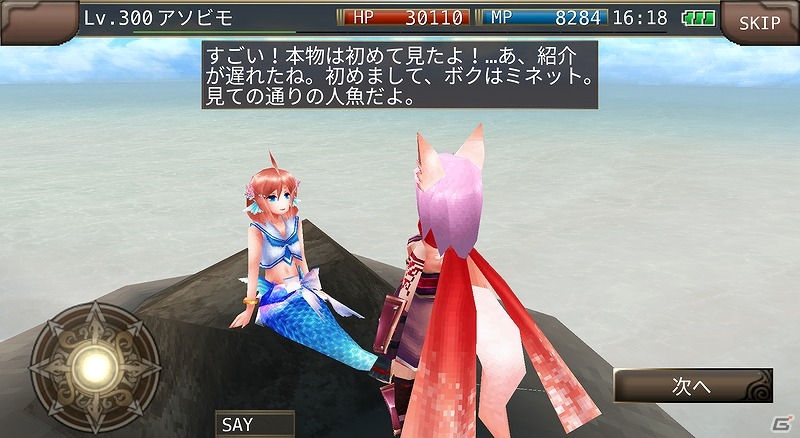 iOS/Android「イルーナ戦記オンライン」800万ダウンロード突破記念キャンペーンが開催！人魚と一緒に海中を巡る夏季限定イベントも実施の画像5