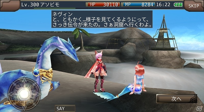 iOS/Android「イルーナ戦記オンライン」800万ダウンロード突破記念キャンペーンが開催！人魚と一緒に海中を巡る夏季限定イベントも実施の画像6