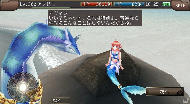 iOS/Android「イルーナ戦記オンライン」800万ダウンロード突破記念キャンペーンが開催！人魚と一緒に海中を巡る夏季限定イベントも実施の画像7