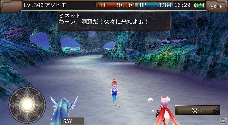 iOS/Android「イルーナ戦記オンライン」800万ダウンロード突破記念キャンペーンが開催！人魚と一緒に海中を巡る夏季限定イベントも実施の画像8