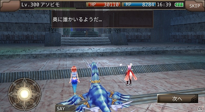 iOS/Android「イルーナ戦記オンライン」800万ダウンロード突破記念キャンペーンが開催！人魚と一緒に海中を巡る夏季限定イベントも実施の画像9