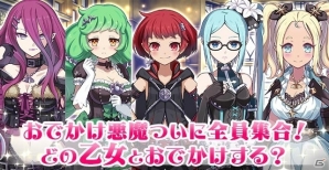 マジでLOVEなサマーが到来！「ゴシックは魔法乙女～さっさと契約しなさい！～」夏の総選挙が開催決定の画像3